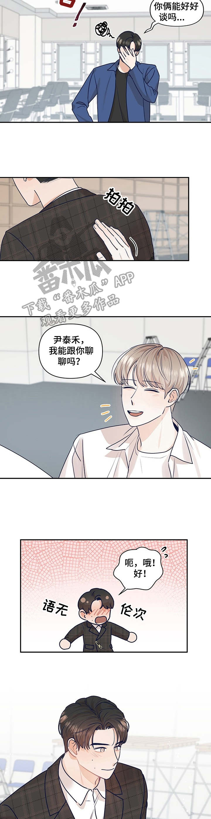 第33章：不要越线6