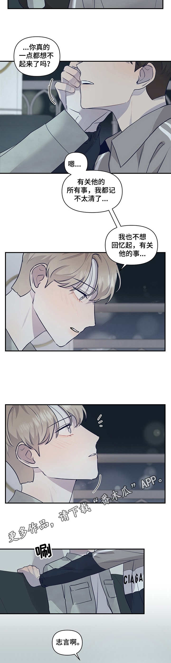 第23章：仅此一次7