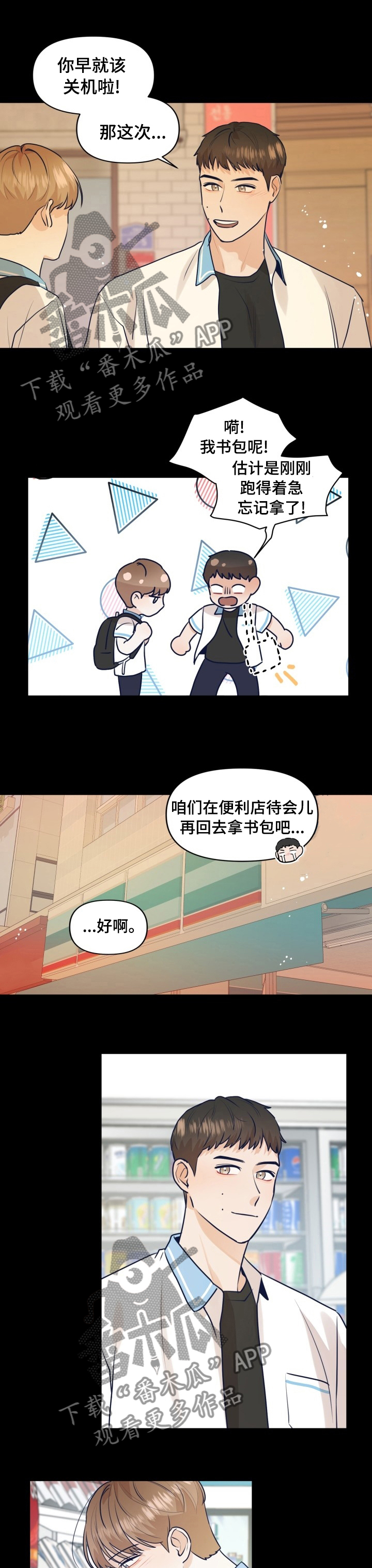 第37章：不能由着性子来8