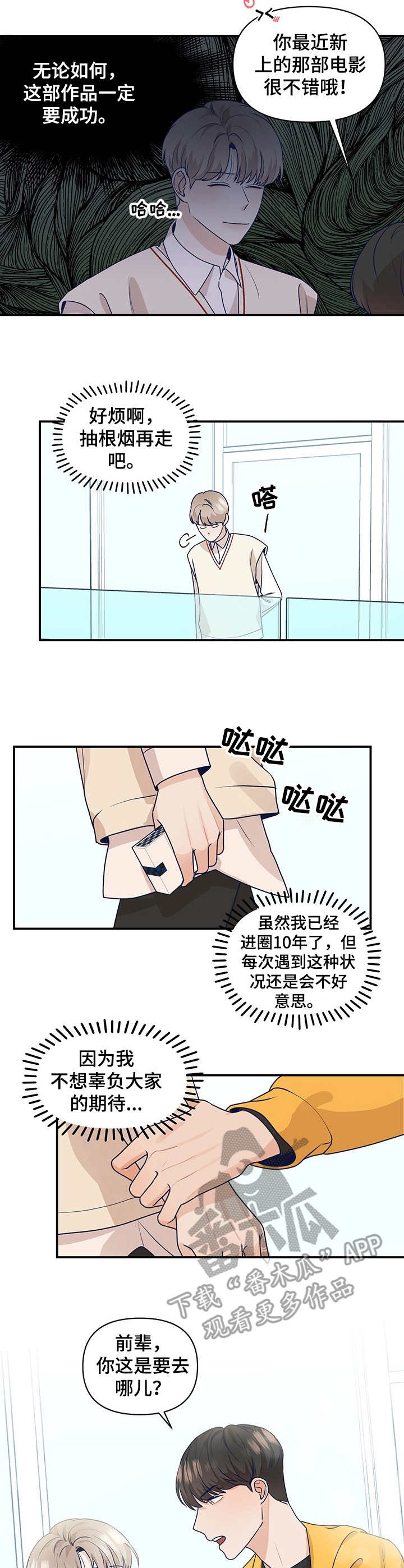 第4章：不奢求1