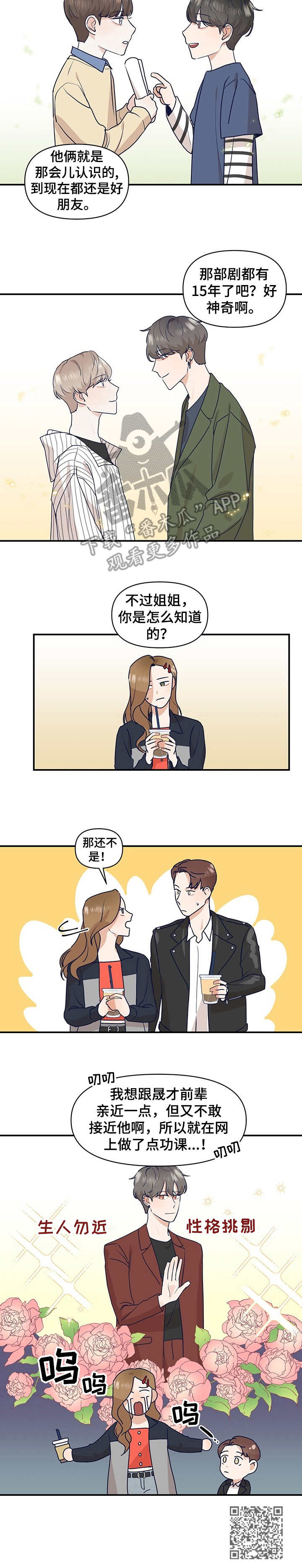 第14章：探班10