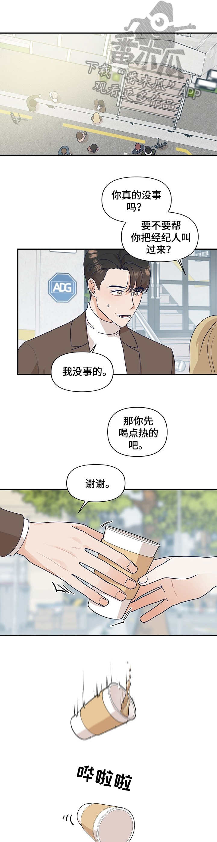 第8章：咄咄逼人8