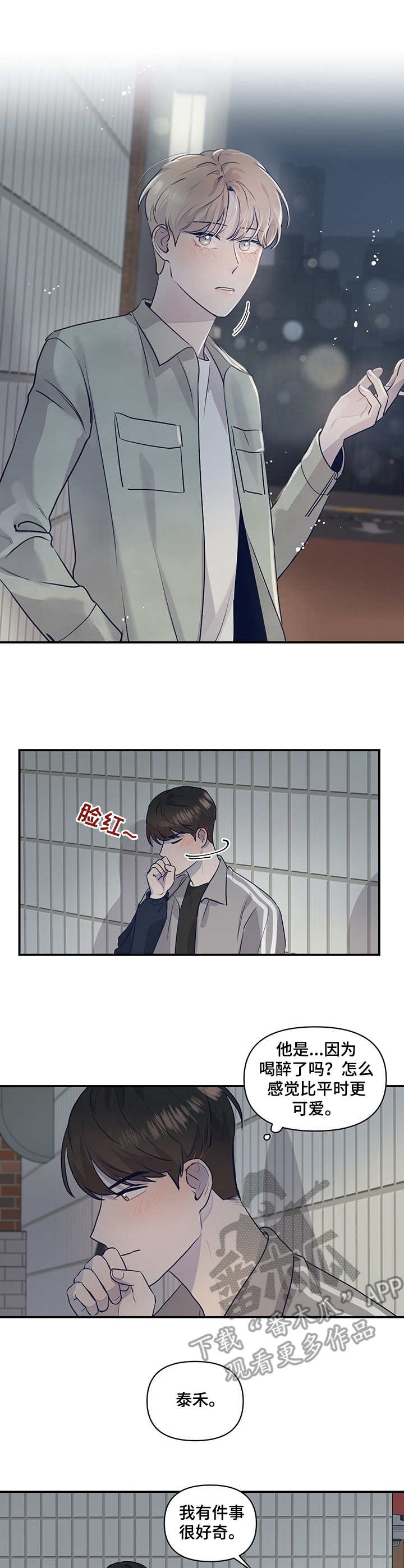 第22章：聚餐9