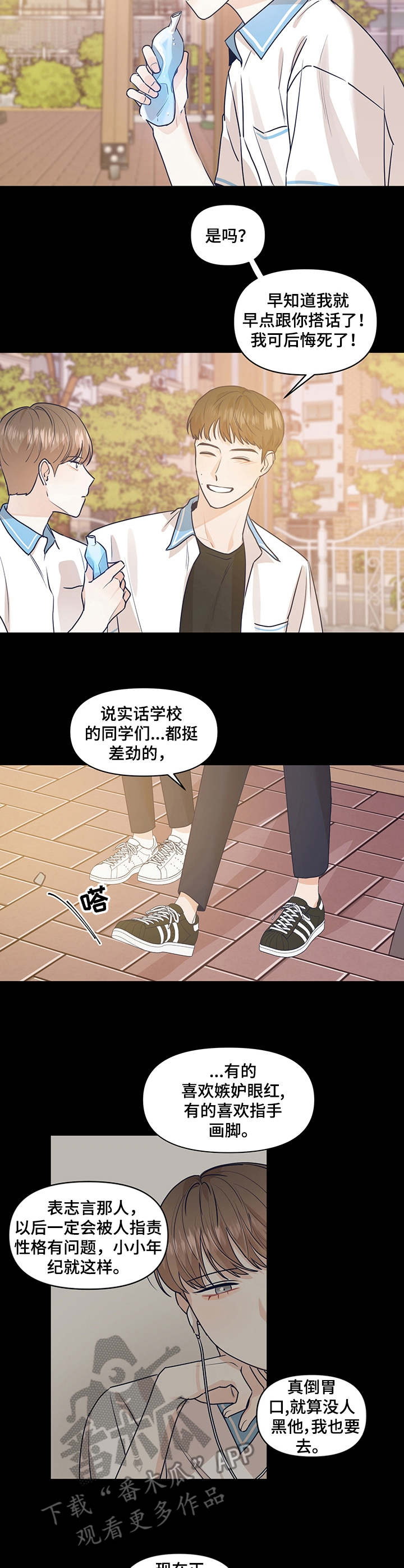 第30章：瓦解2