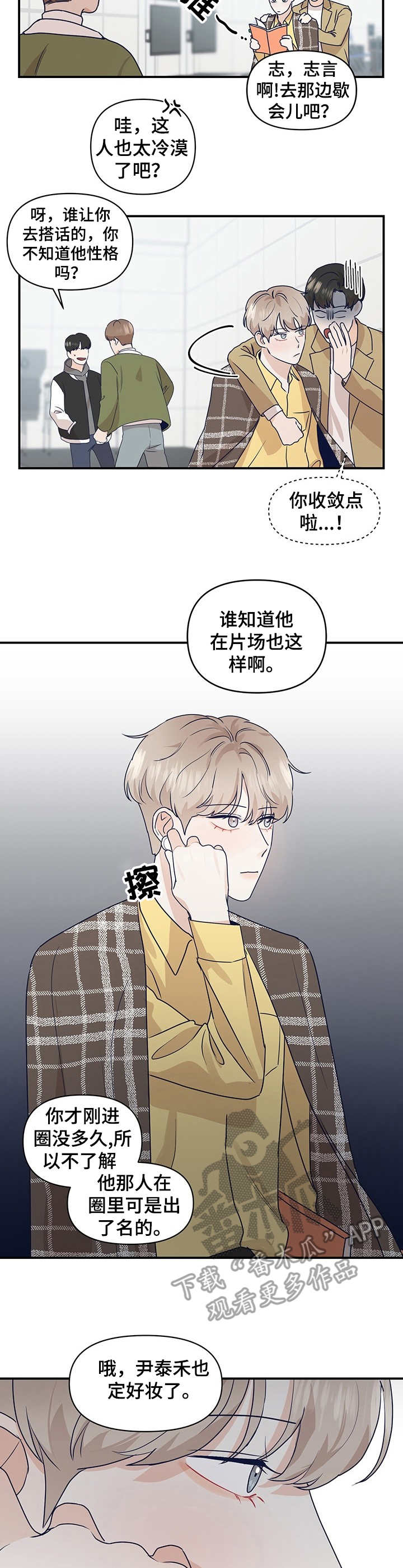 第5章：打扮一番4