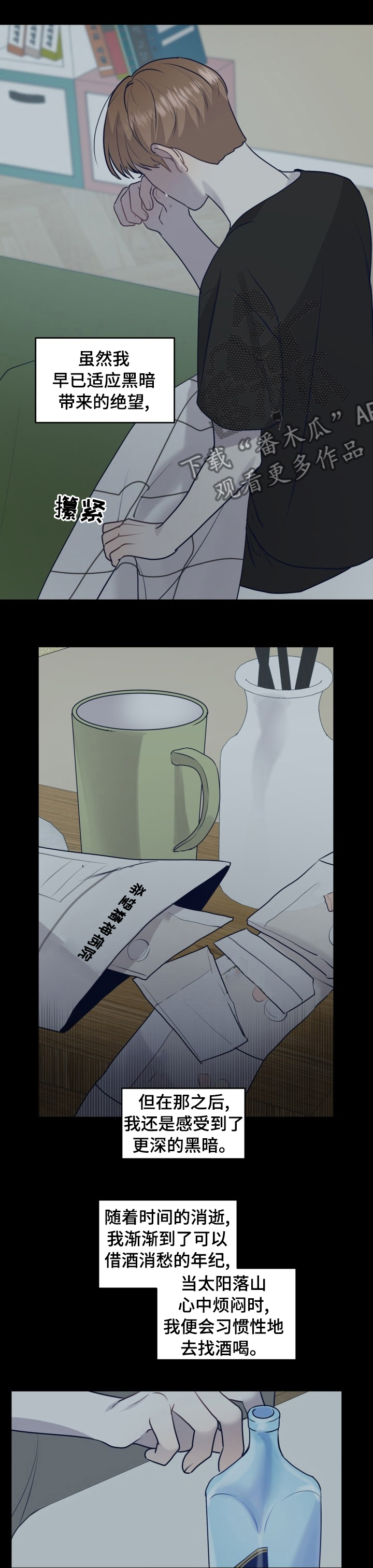 第38章：还是这么痛苦7