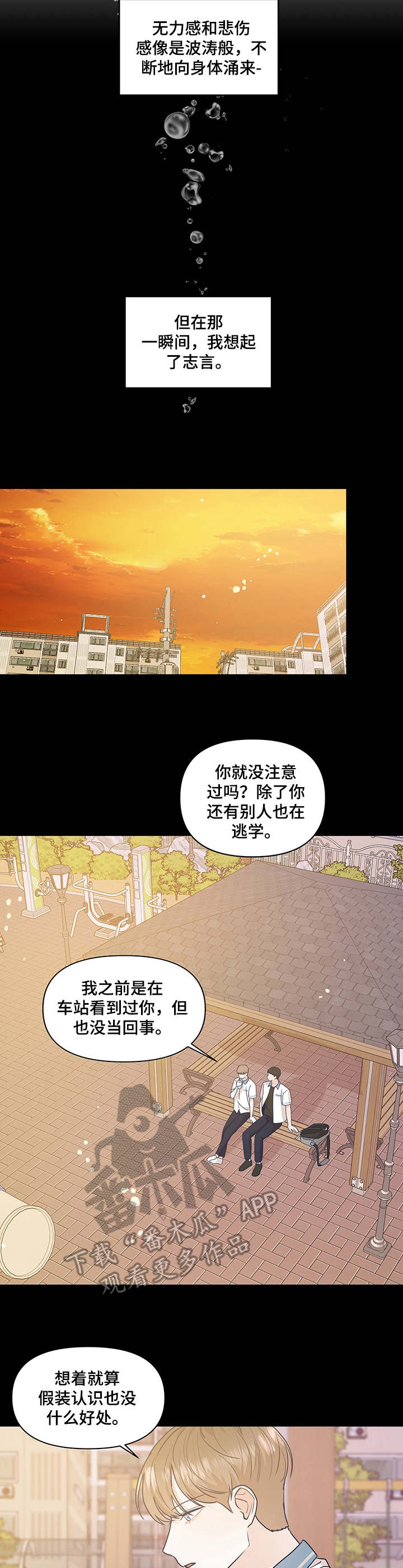 第30章：瓦解1