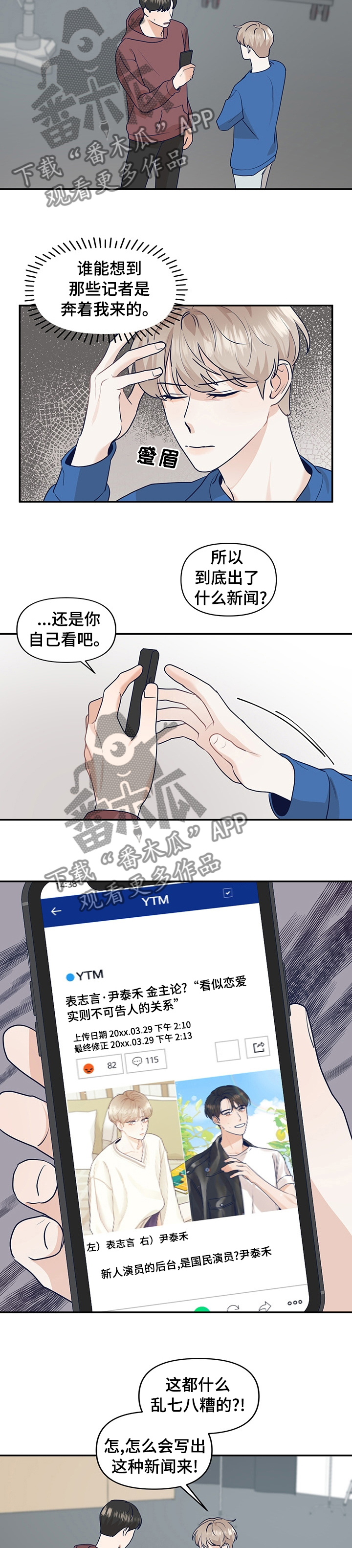 第40章：新闻8