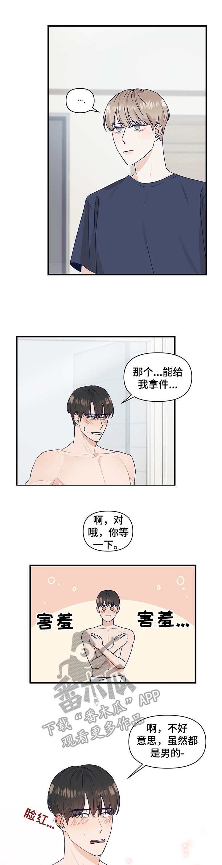 第11章：脚滑了6