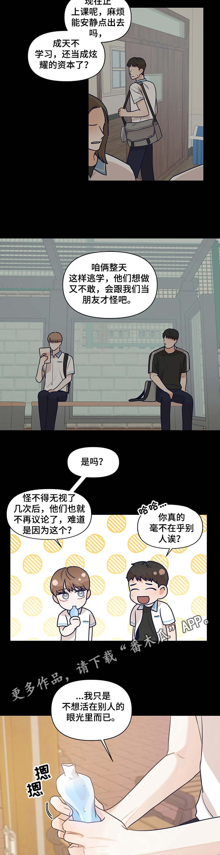 第30章：瓦解3
