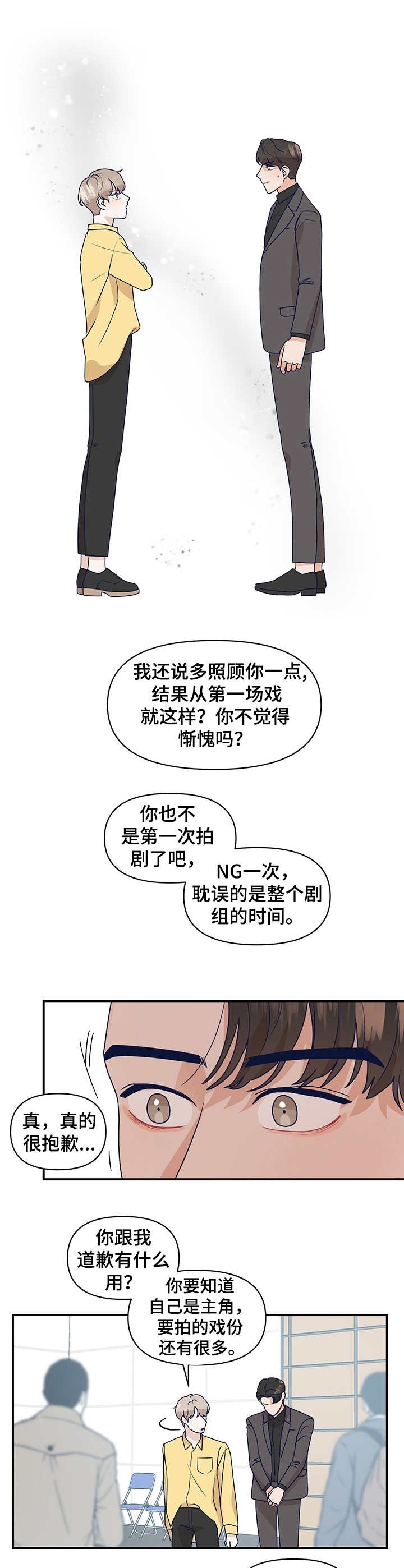 第6章：吻戏8