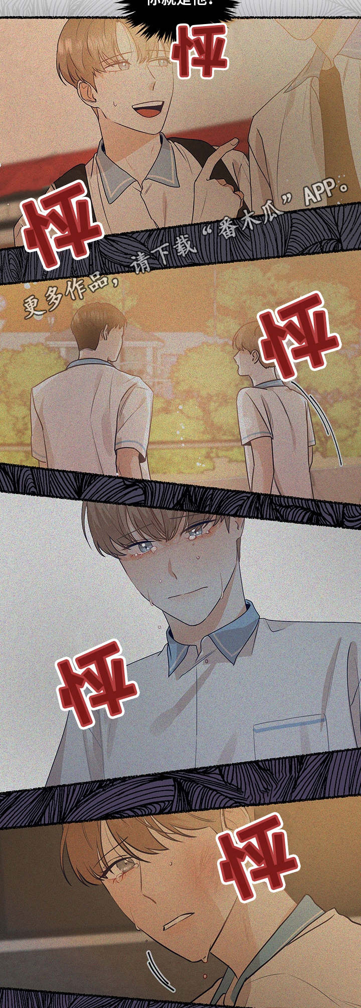 第34章：坦白6