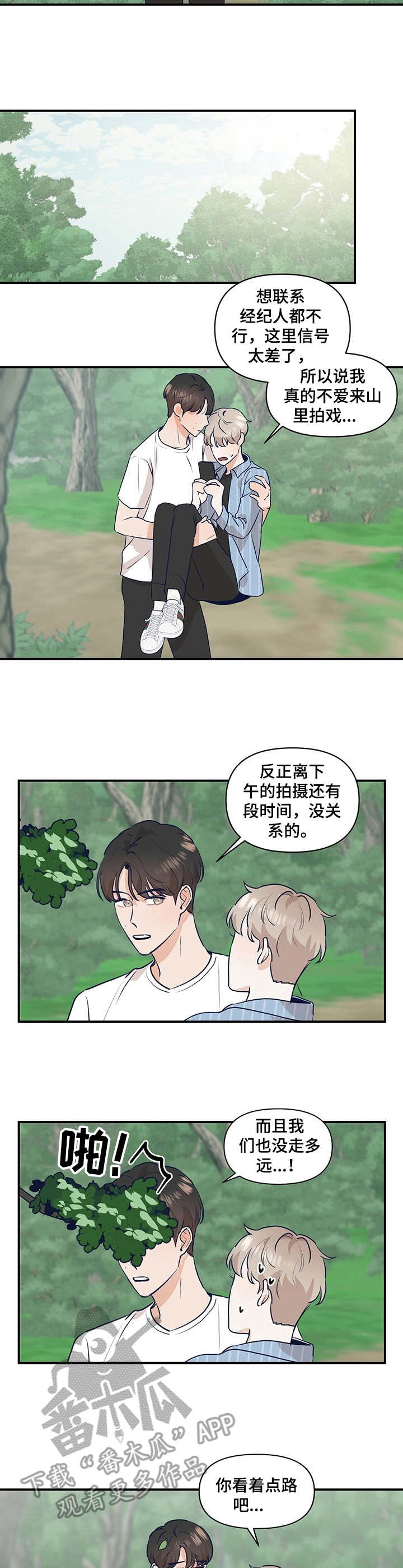 第19章：抱起来7