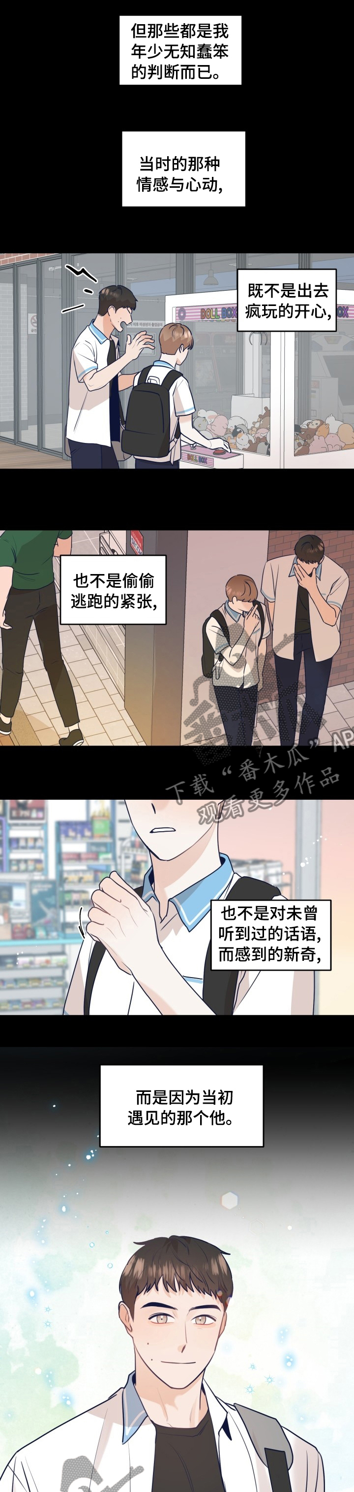 第38章：还是这么痛苦5