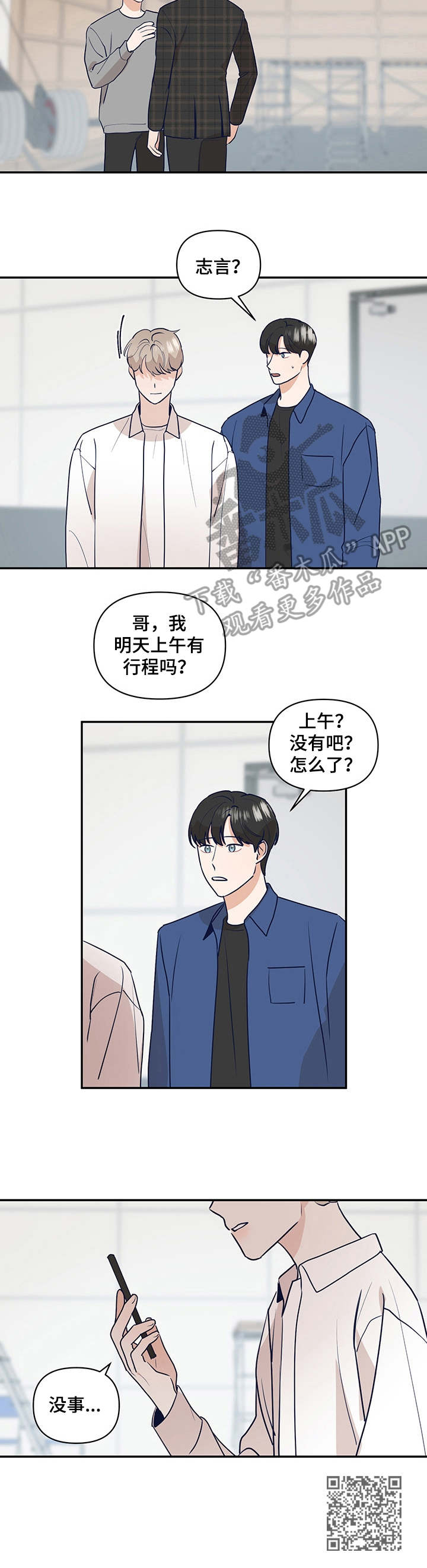 第35章：惘然若失8