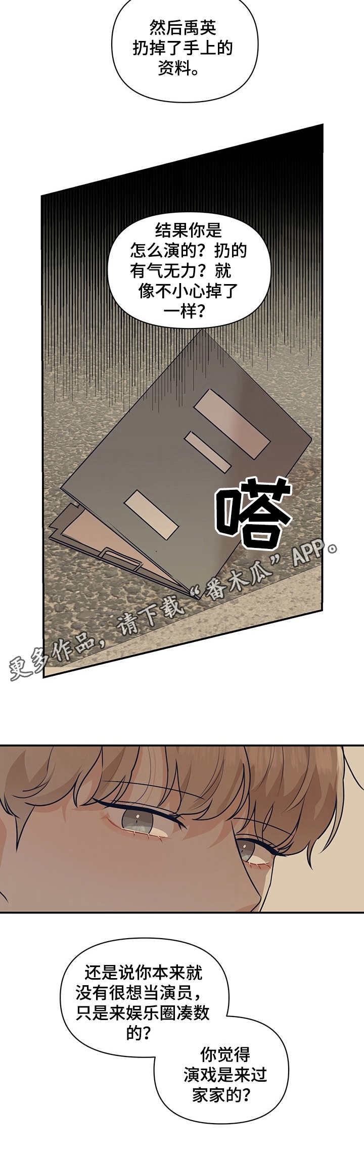 第7章：即兴7
