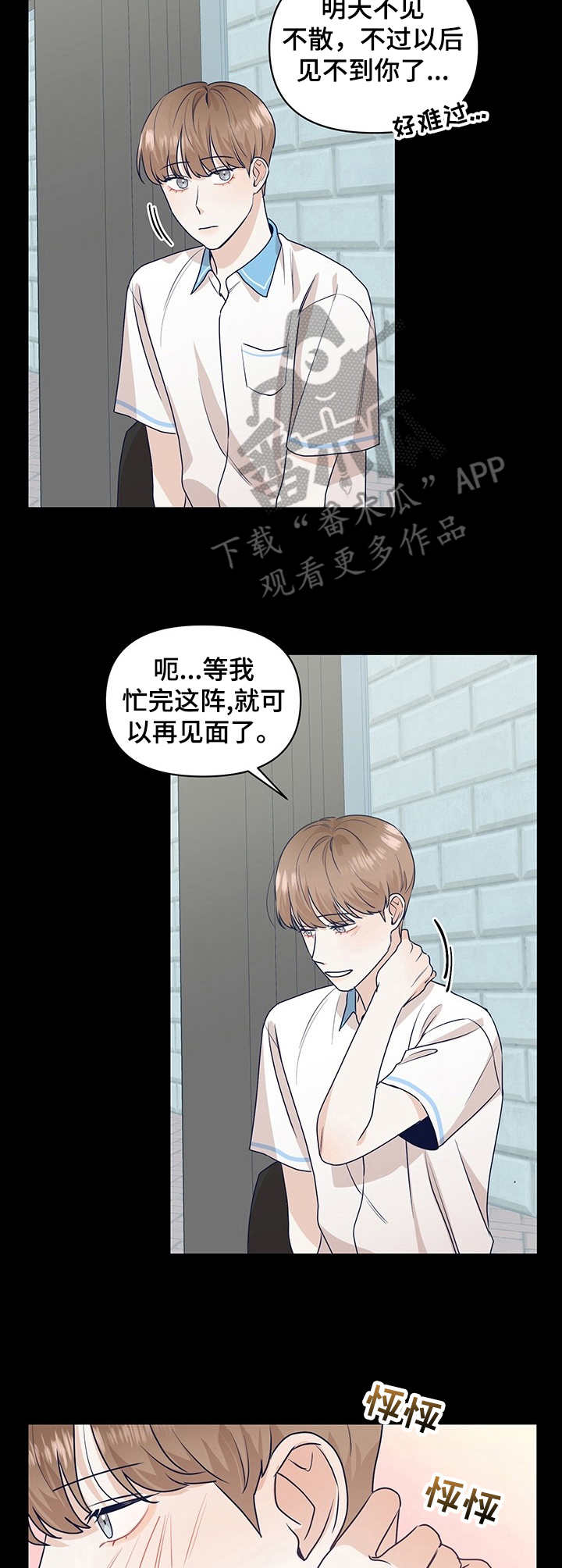 第2章：似曾相识9