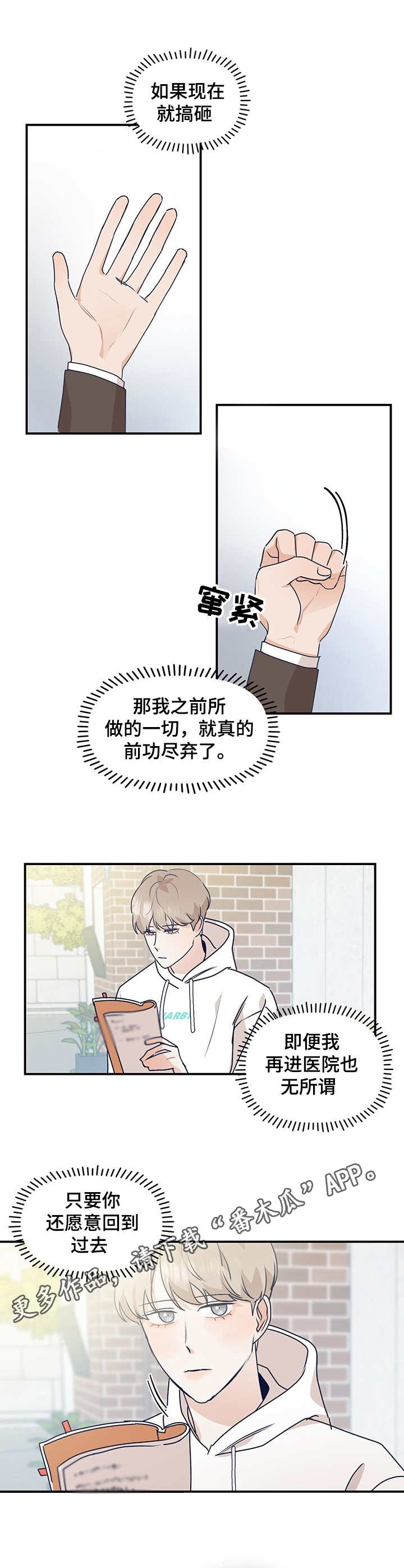 第8章：咄咄逼人3