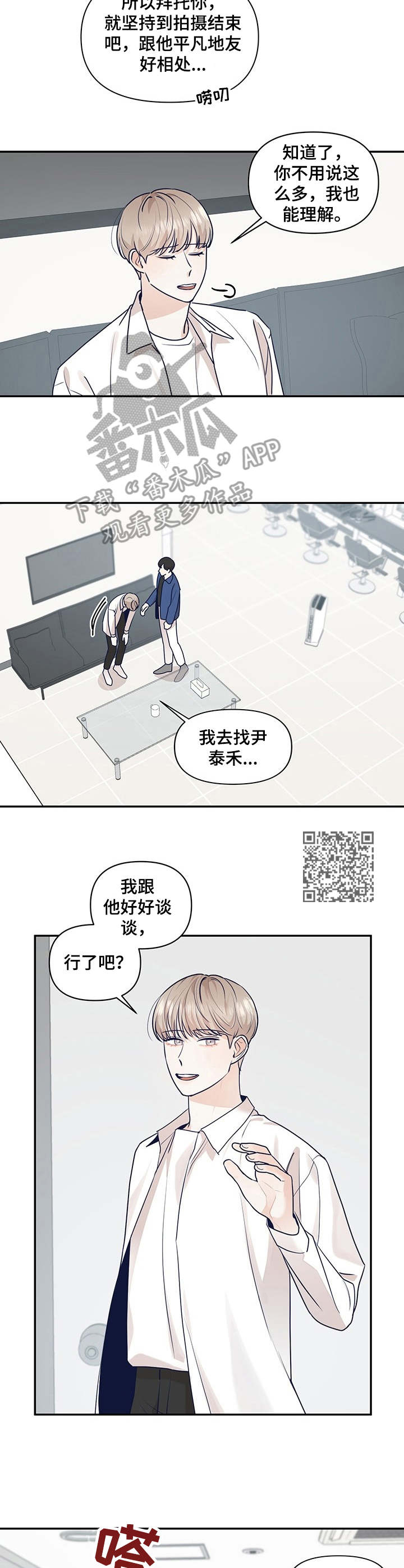 第33章：不要越线5