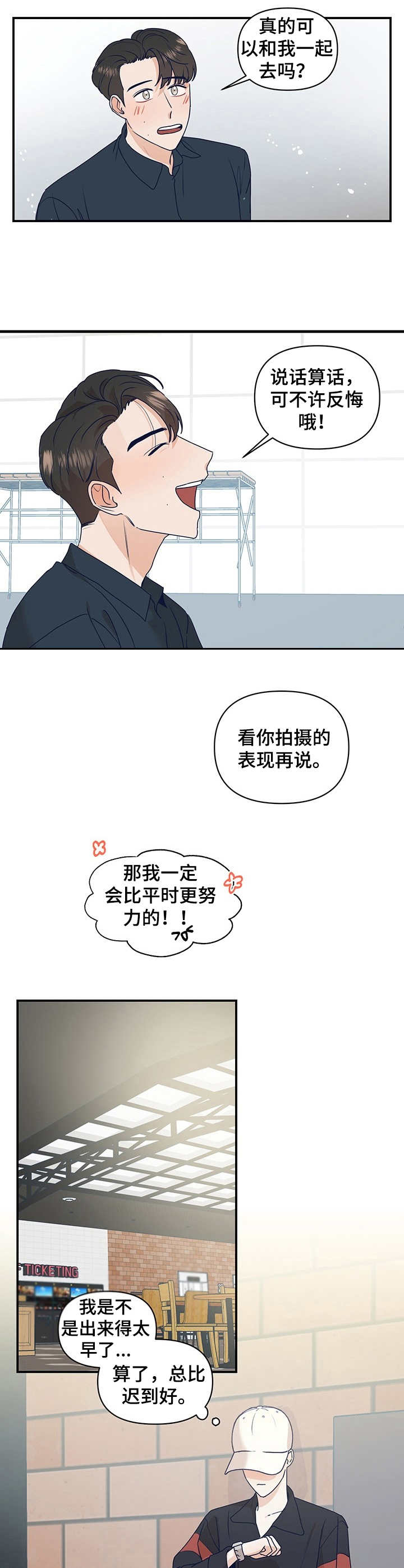 第12章：深夜档电影4
