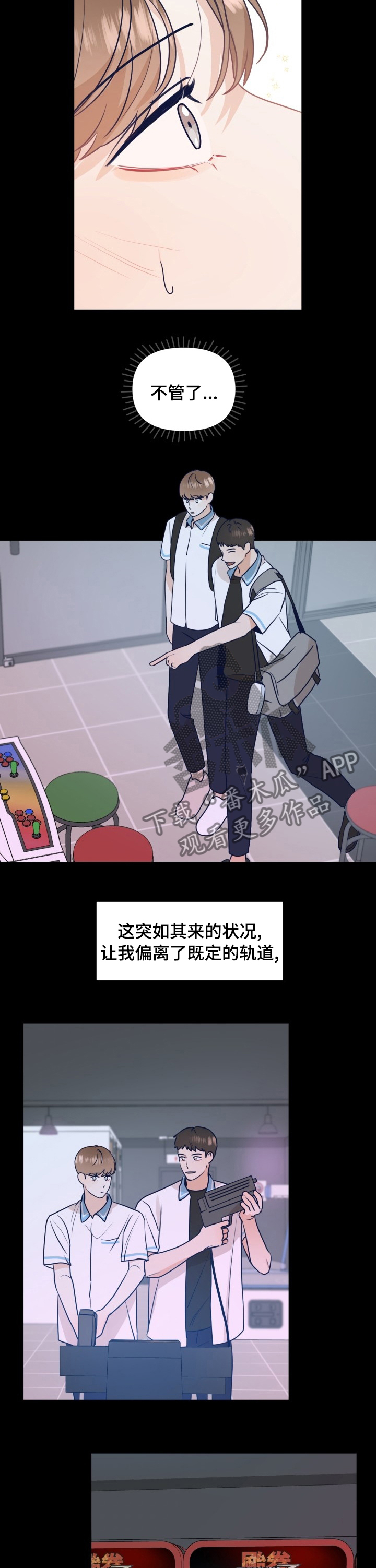 第37章：不能由着性子来5