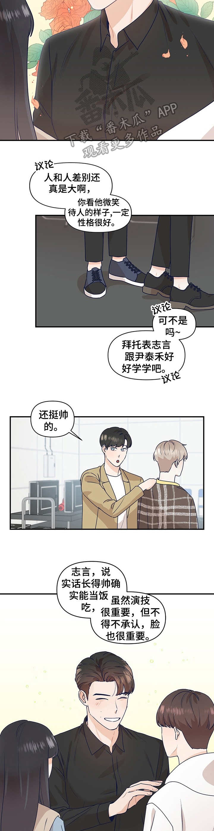第5章：打扮一番6