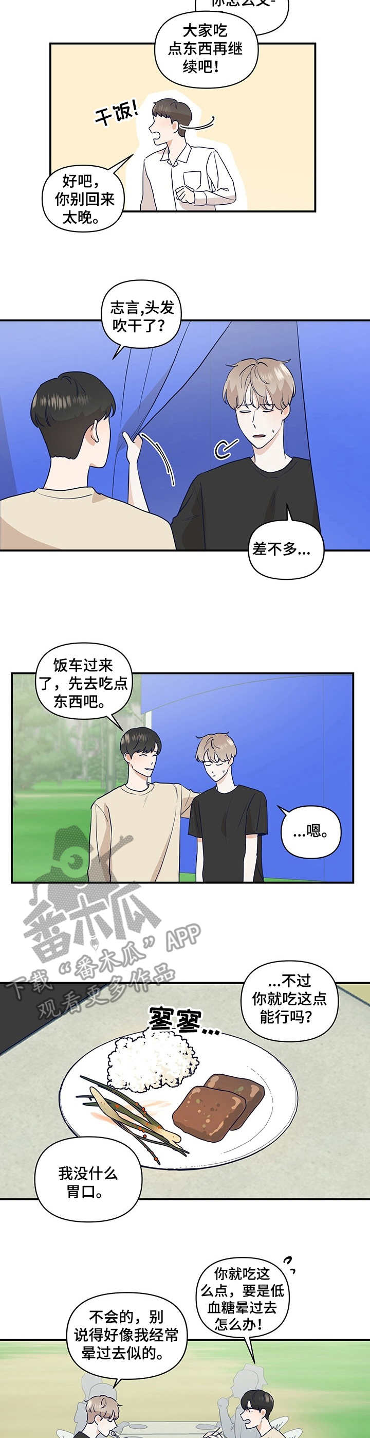 第17章：山中拍摄6