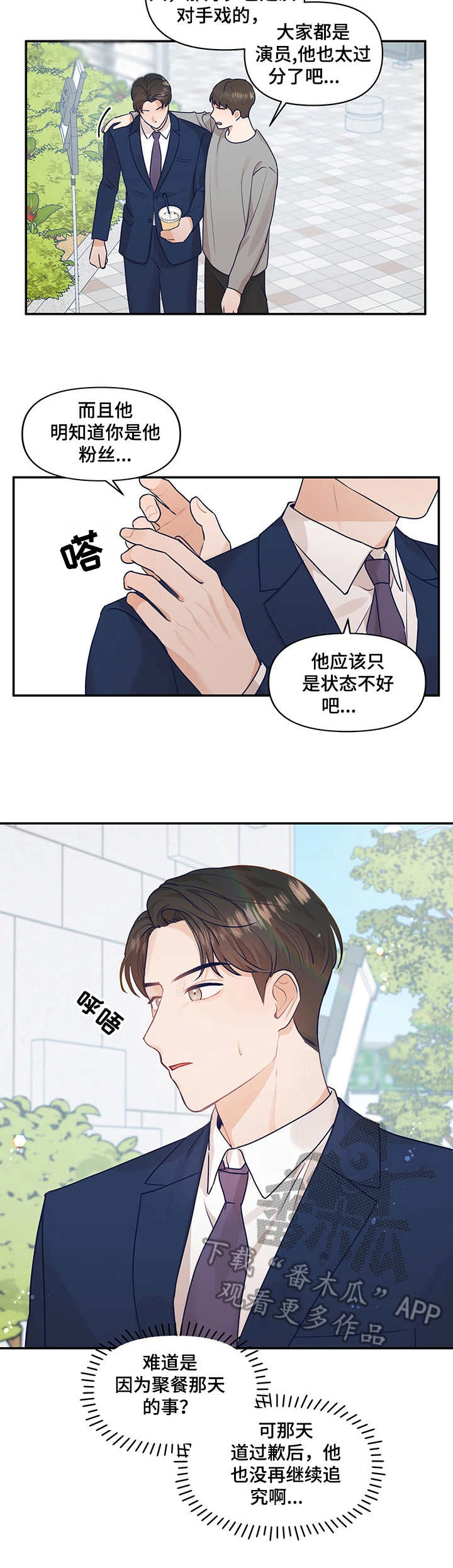 第29章：保持距离1