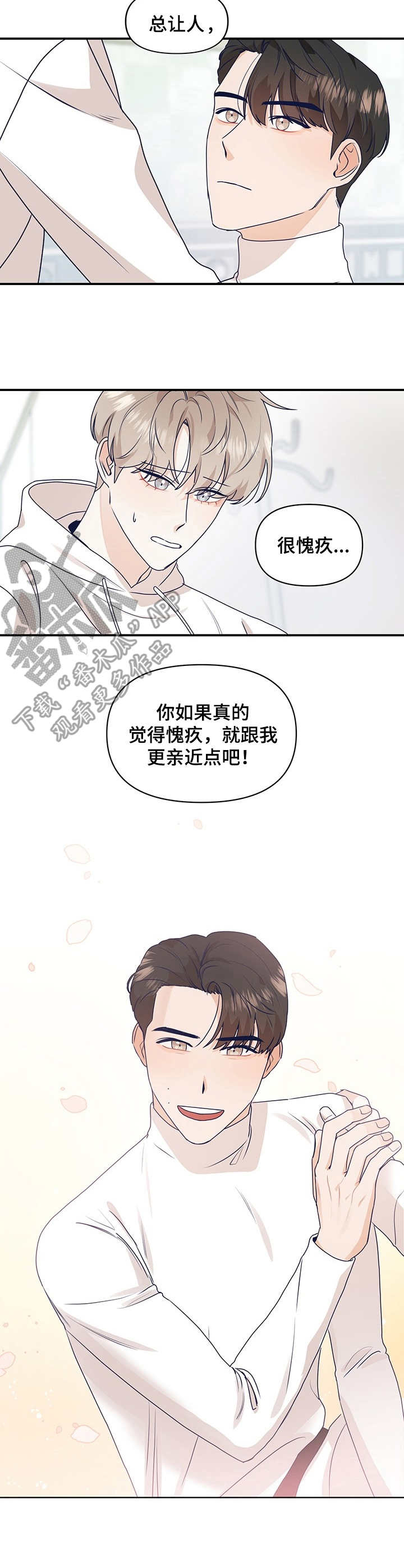 第10章：亲近7