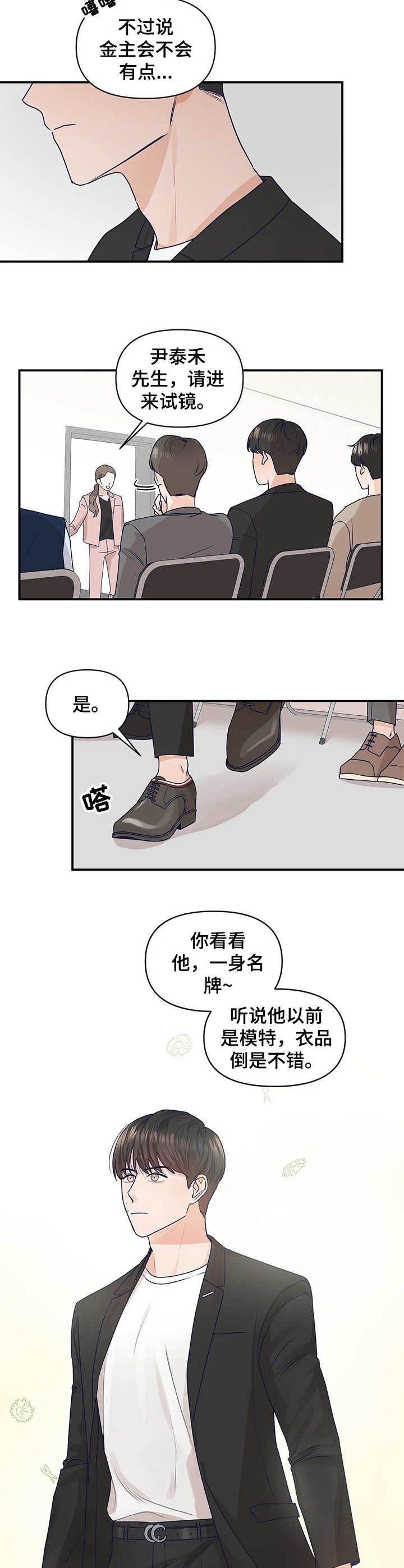 第1章：搭戏1
