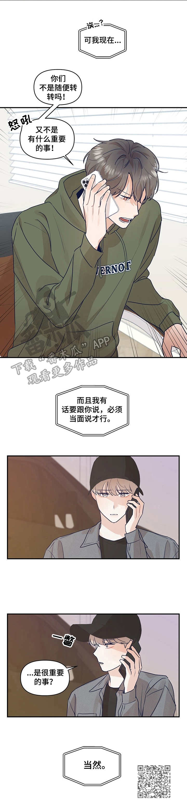 第27章：心乱了9