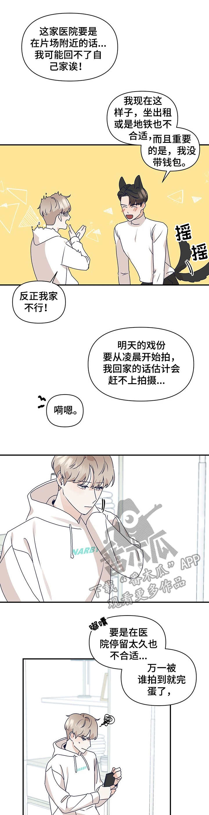 第11章：脚滑了0