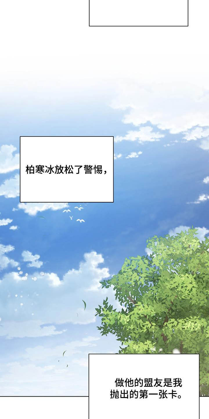 第23章：盟友18