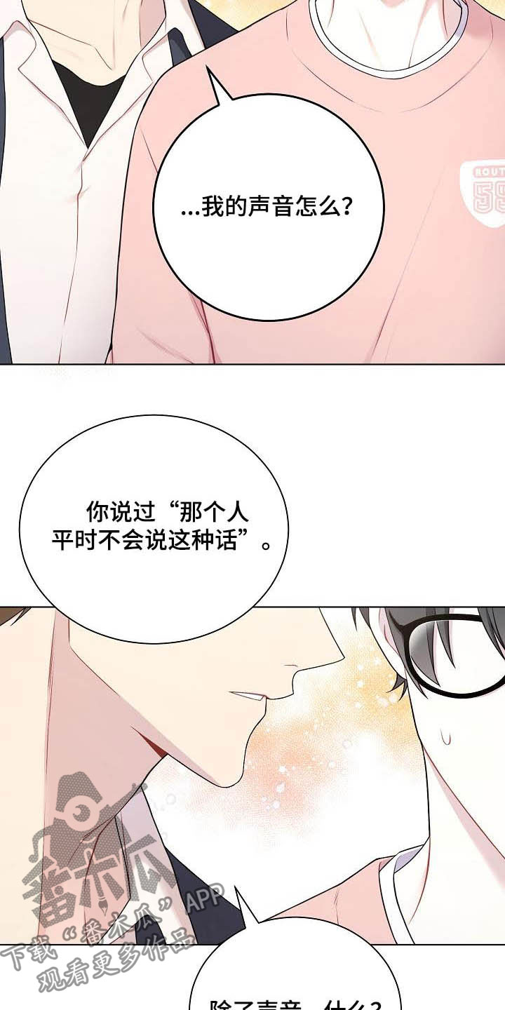 第22章：上钩了2