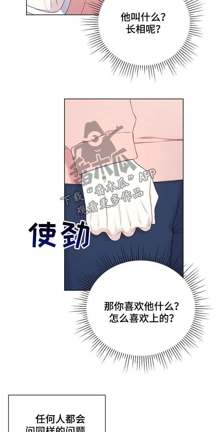 第25章：不如退学12