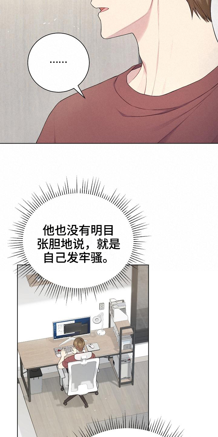 第17章：语音6
