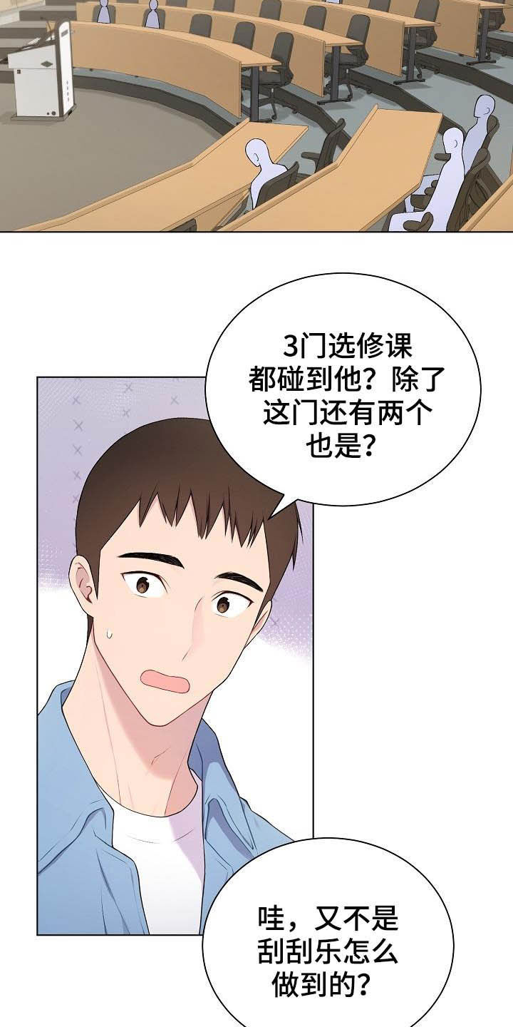 第19章：没坏处16