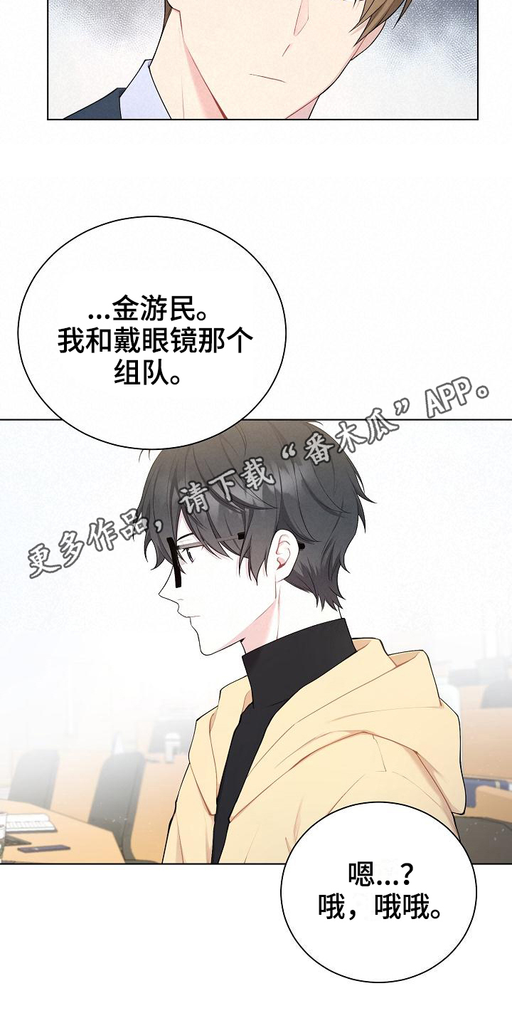 第6章：组队22