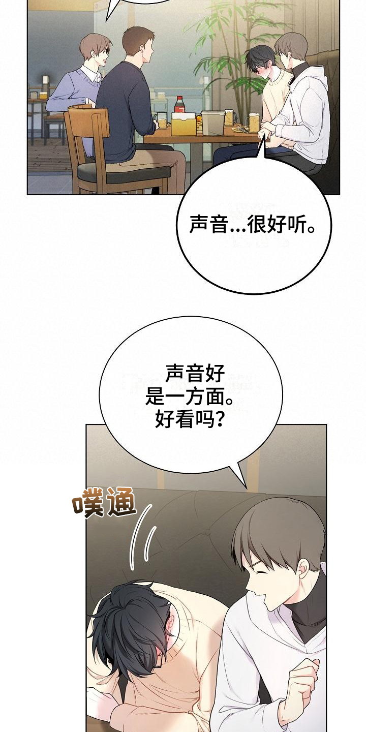 第1章：不合群9