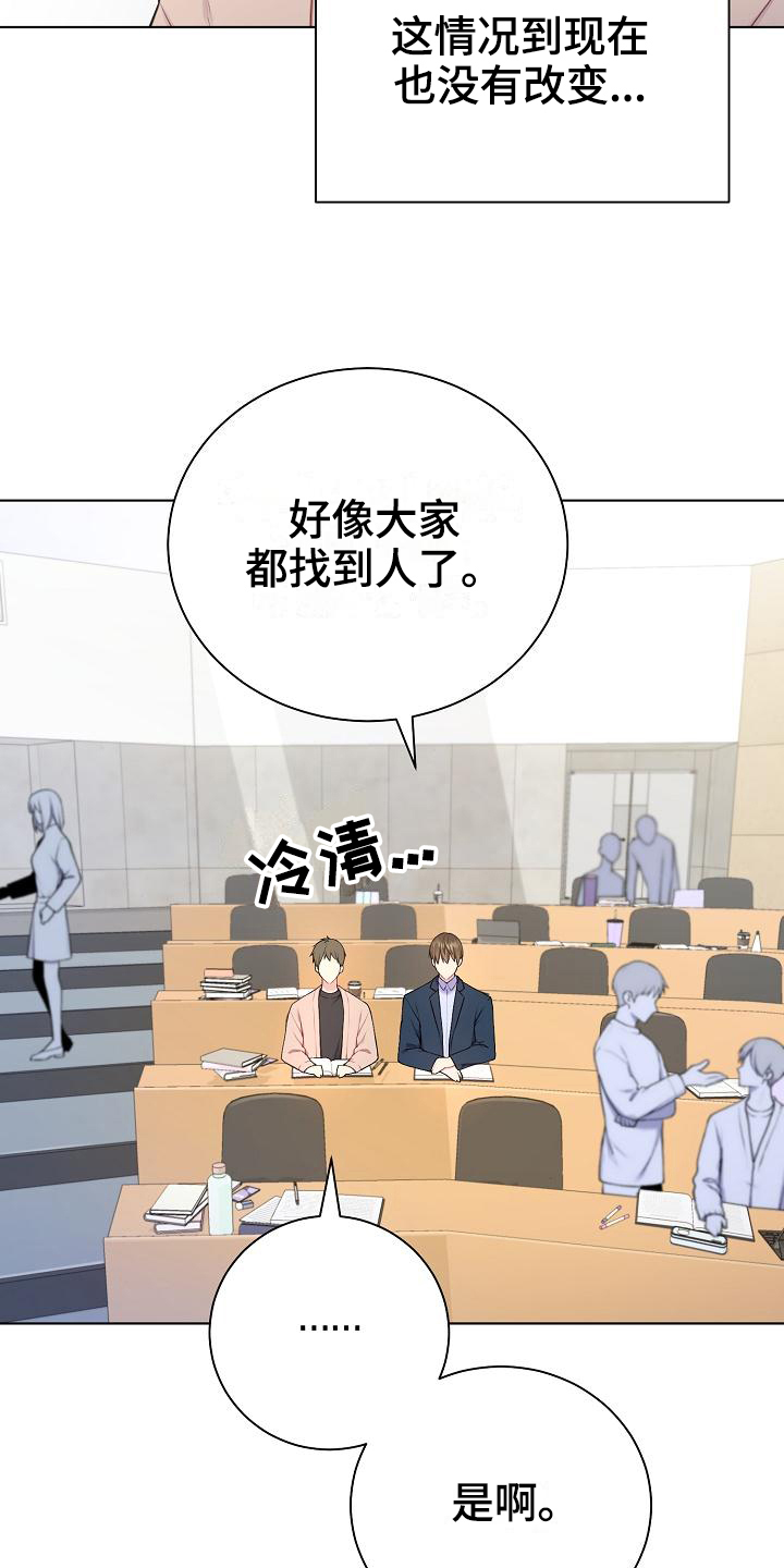 第6章：组队16