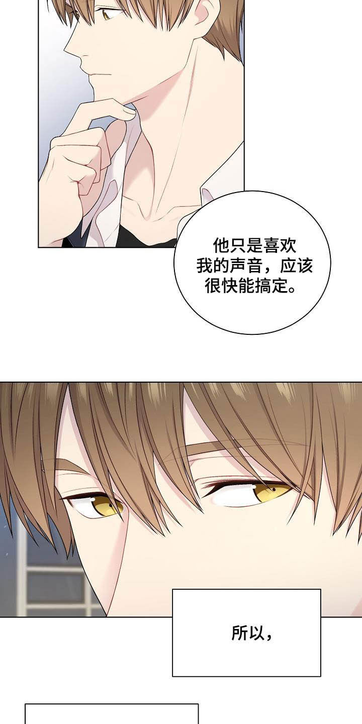 第23章：盟友16
