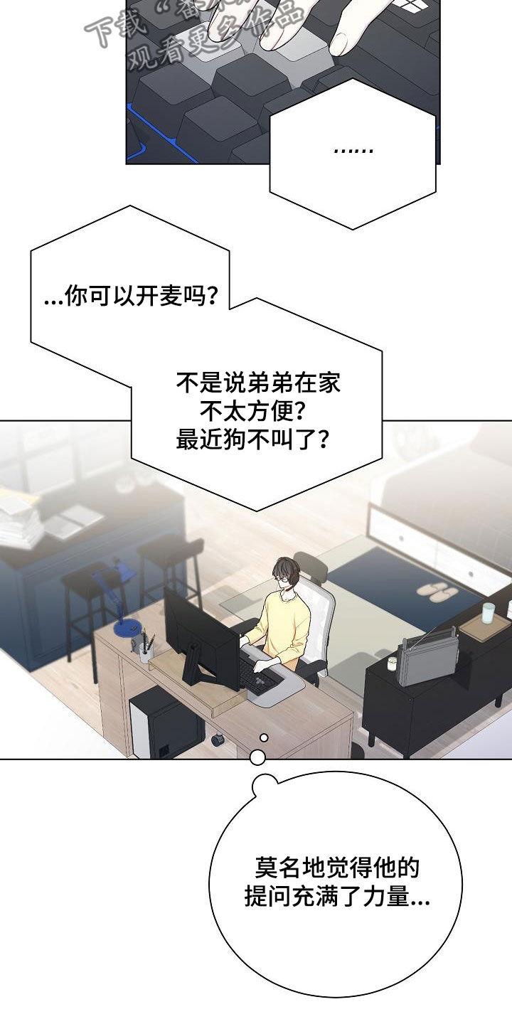 第31章：开麦9