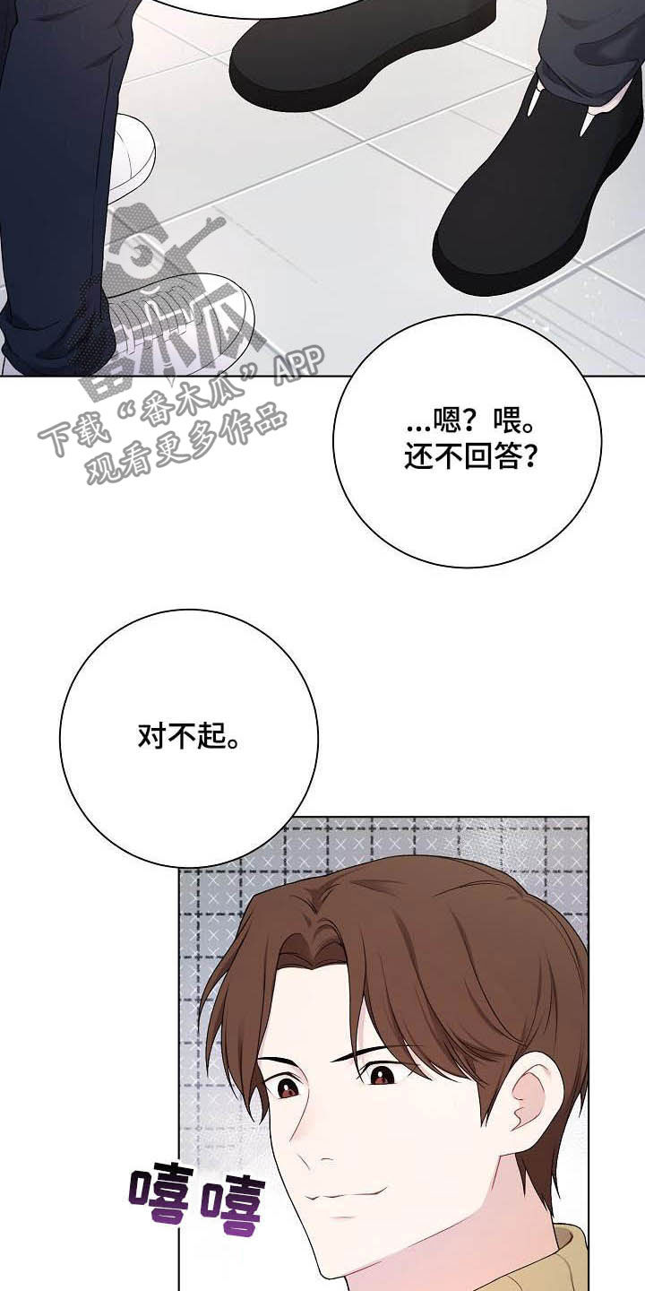 第25章：不如退学22