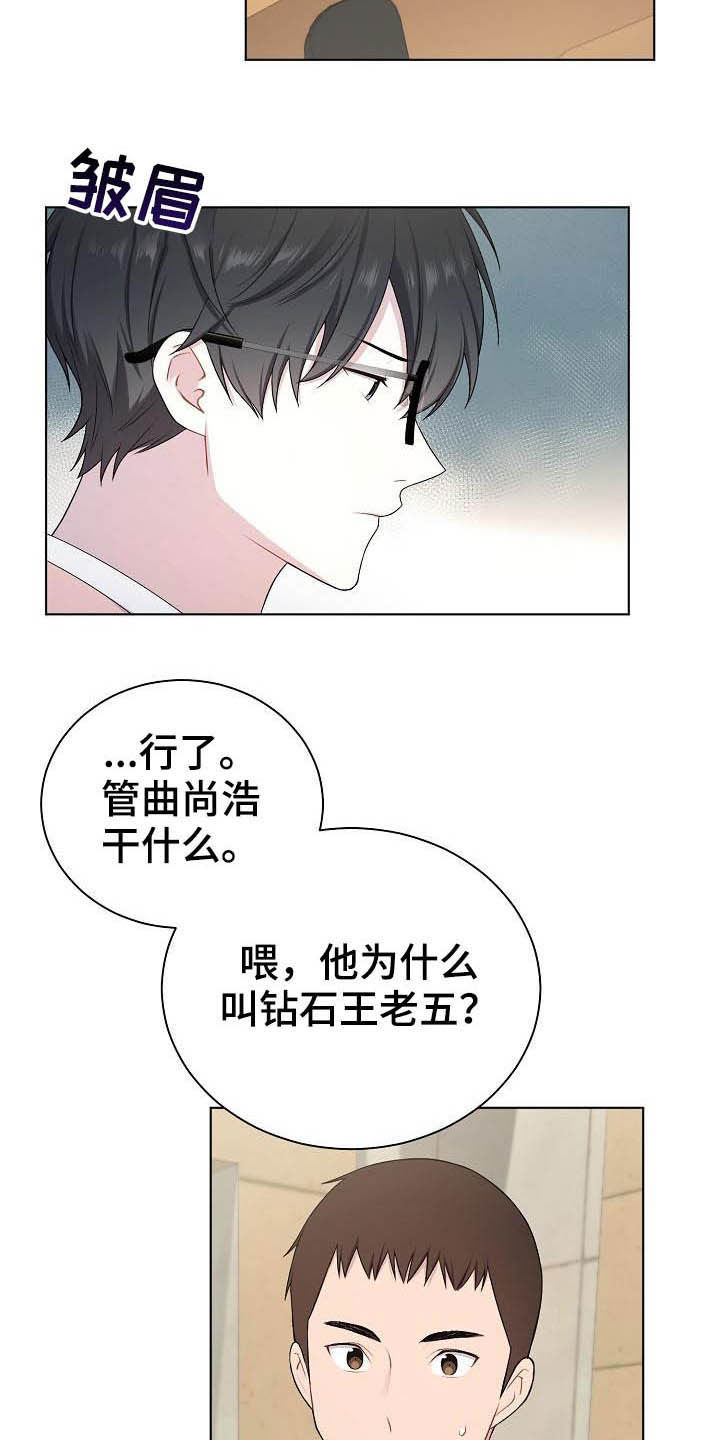 第20章：听到了3