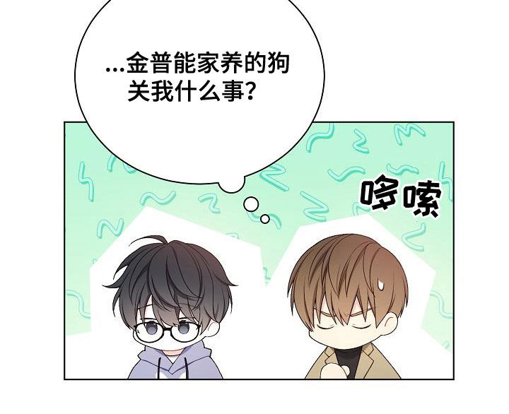 第29章：声音不讨喜5