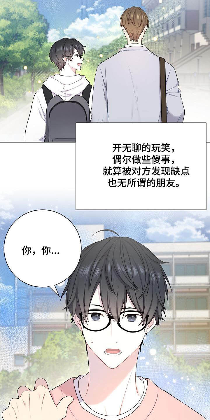 第23章：盟友10