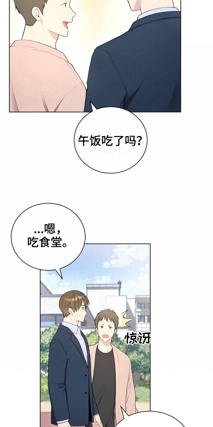第4章：起因16