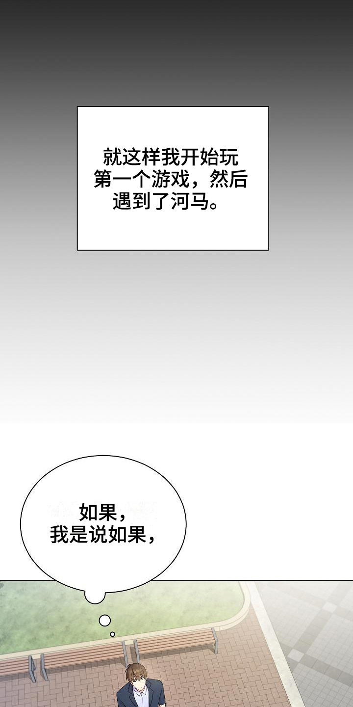 第4章：起因12