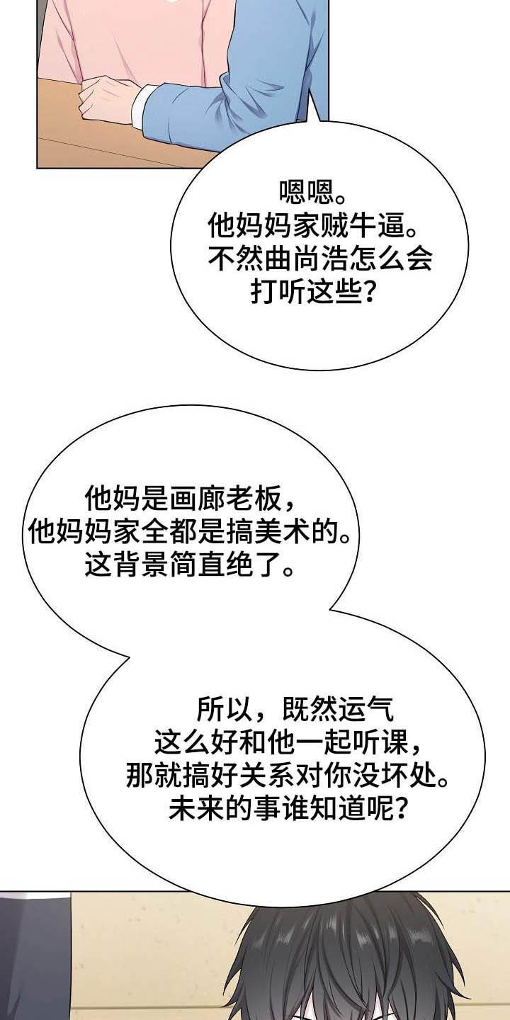 第20章：听到了8