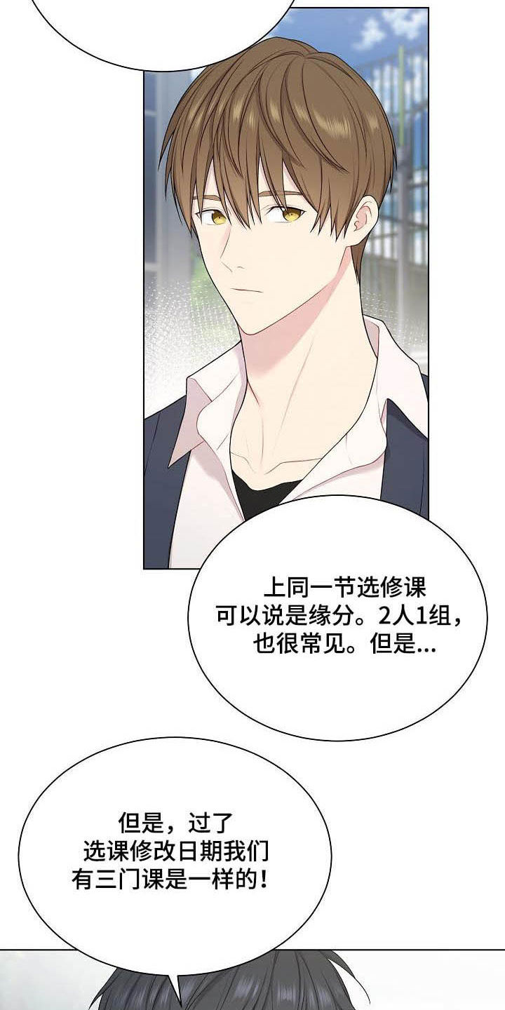 第24章：不相信9